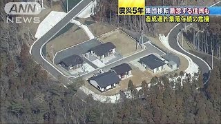 【震災から5年】わずか5世帯・・・集団移転断念の住民も(16/03/10)