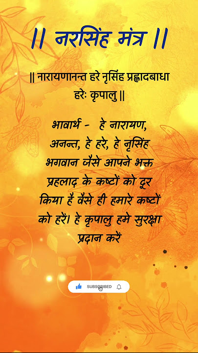 Narayana anant hare Narsimha Prahalad badha hareh kripalu mantra hindi meaning #mantra