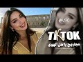 مجاريح يا اهل الهوى من الاول لو بعرف بدك ترحل اغاني طرب واستكنان 2026 