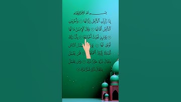 SURAH AL-ZALZALAH (سورہ الزلزلہ) - Egzon Ibrahimi #egzonibrahimi #quran #zalzalah #سورة_الزلزلة