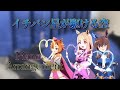 【ピアノ】イチバン星が駆ける空(ROAD TO THE TOP)【Umamusume: Pretty Derby】