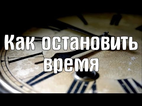 Девушка научилась останавливать время