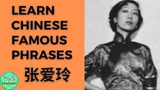 468 Learn Chinese Famous Phrases From Zhang Ailing 名言佳句张爱玲
