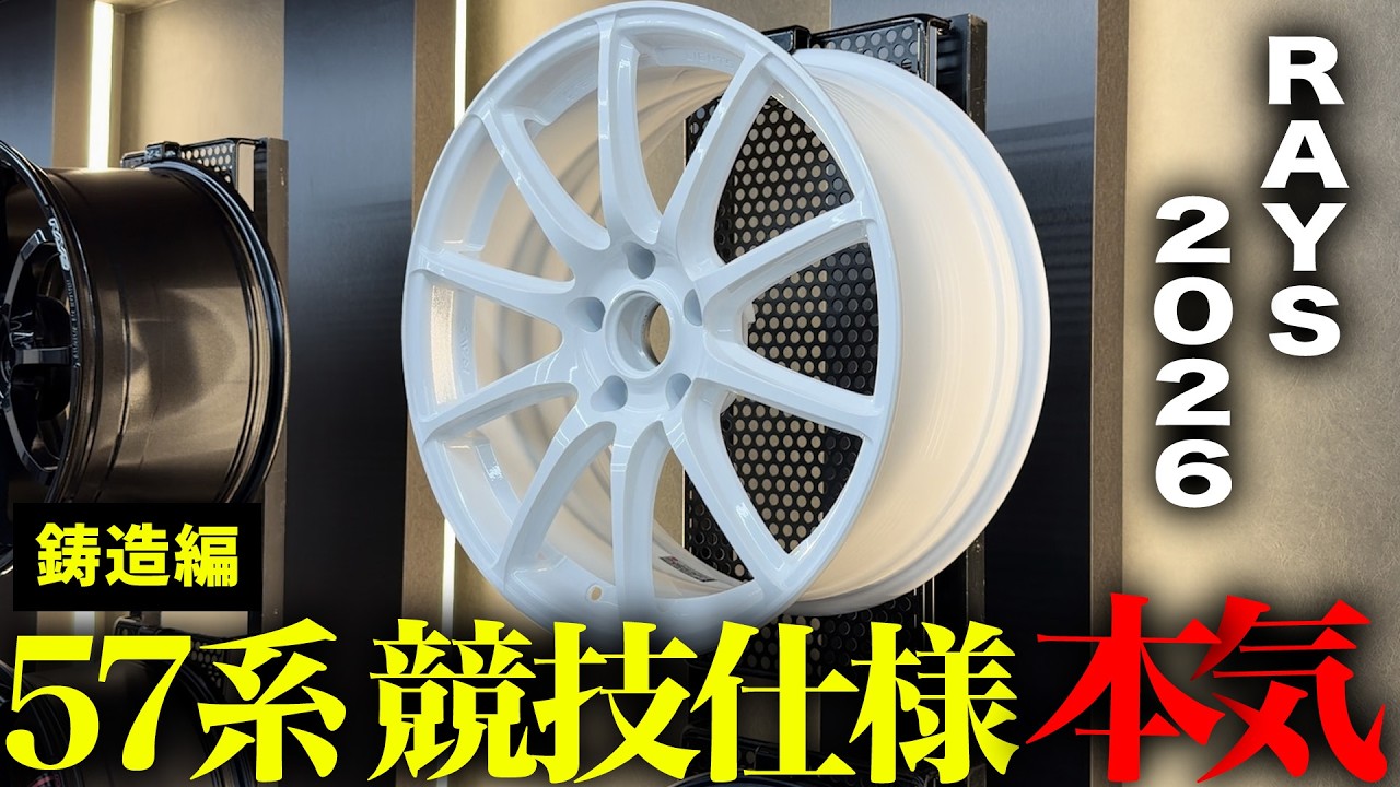 New Product Introduction] 2026 Spring RAYS Wheel New Releases