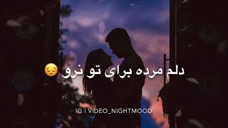 اجرای آهنگ امیر تتلو - گل سرخ لبای تو 🙂🥀