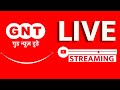 LIVE TV: Good News Today LIVE | रणक्षेत्र | GNT Live | GNTTV