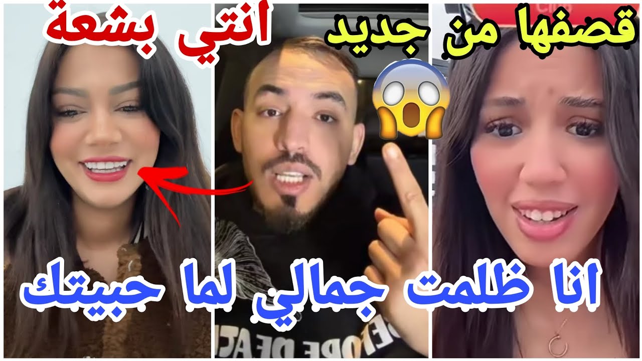 حرب جديدة تندلع بين ايمان جزائرية وايمن مغربي والسبب صادم وفارس يقصف ندى وزكية ووجدان مارح تصدقو 😱