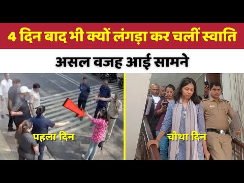Truth behind CCTV Footage of Swati Maliwal at CM Kejriwal residence