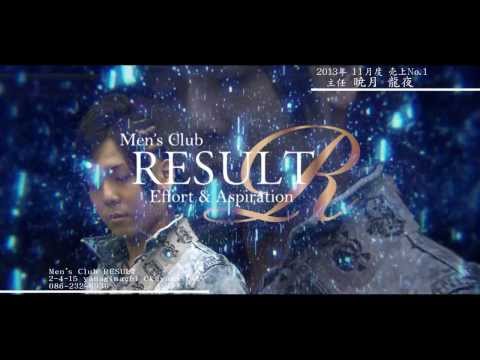2013年11月度№1　暁月龍夜PV 岡山ホストクラブ リザルト