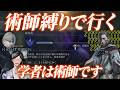 深度4に必要なのは術師学者だと考えます【エルデンリングナイトレイン/ELDEN RING NIGHTREIGN】