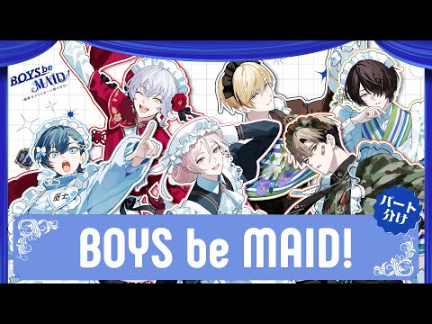 BOYS be MAID(ボーイズビーメイド)【公式】 - YouTube