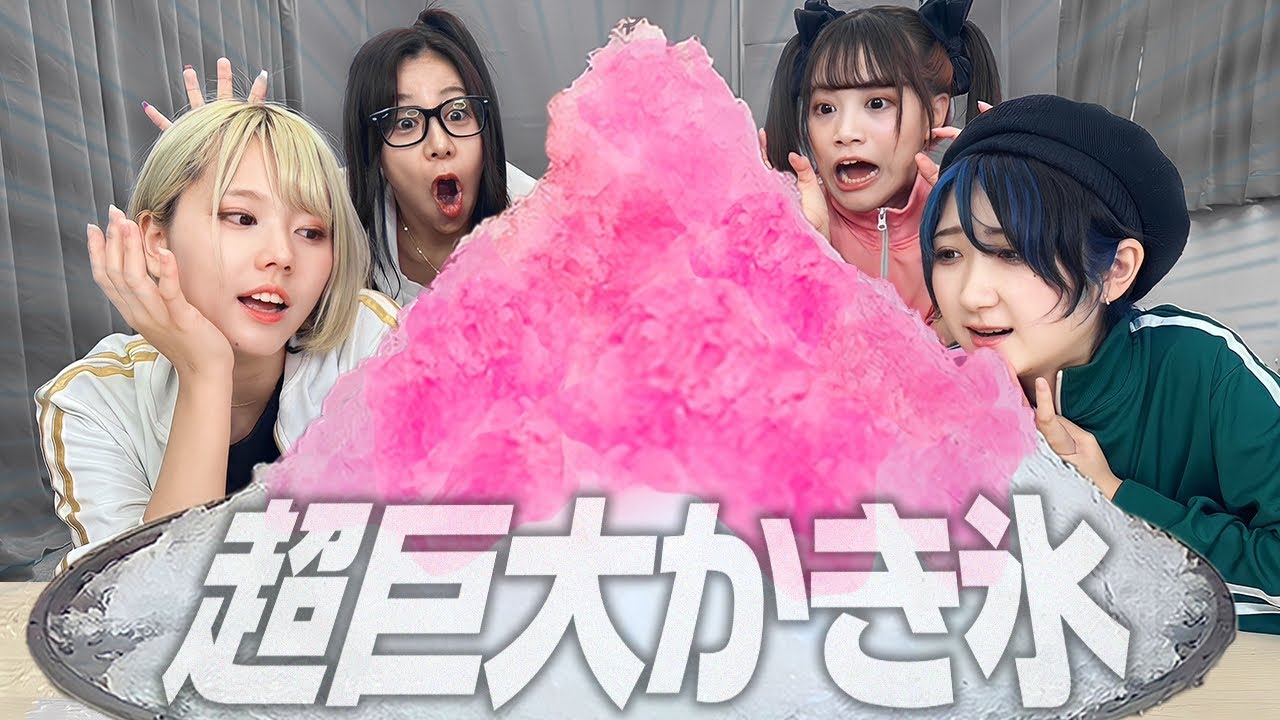 I made and ate a gigantic shaved ice, and now I have a terrible