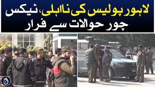 Tax evader escapes from jail - Aaj News