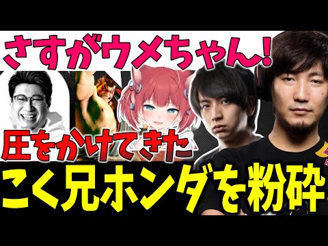 Reject Fight Night】Daigo crushes Kokunii despite pre-match