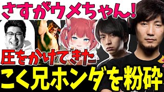 Reject Fight Nightdaigo Crushes Kokunii Despite Pre-Match Trash Talk Clip