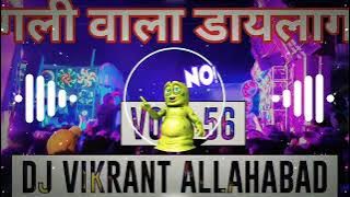 gali wala dialogue Beat 2022 || DJ Vikrant || New Beat competition 2022 || DJ competition DJ Vikrant