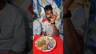 বিরিয়ানির দাম কত? #youtubeshorts #food #foodclips #swastikavlog #short #video #youtube #foodie #post