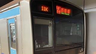 東西線直通用E231系K5九段下駅発車