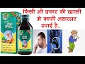 Zandu Ayurvedic Cough Syrup Uses, Benefits, Dosage, Side Effects | Emami