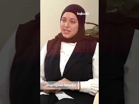 خلف كل لقب أكاديمي حلم فلسطيني لا ينكسر هذا ما تصنعه مؤسسة محمود عباس