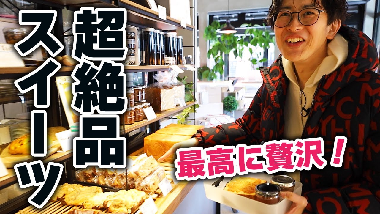 【衝撃の12種食べ比べ】サダハルアオキの極上スイーツが軽井沢に！本気で美味しくて感動…