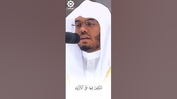 وجزاهم بما صبروا جنة وحريرا || شيخ #ياسر_الدوسري #تلاوة_خاشعة #مكة_المكرمة #quran #الدوسري #السعودية