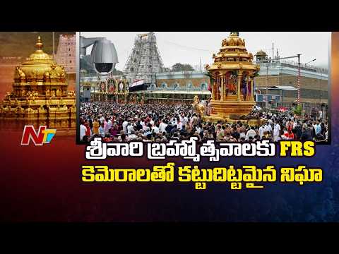 TTD CVSO Murali Krishna Face To Face | Tirumala Brahmotsavam 2026 | NTV Telugu