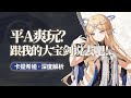 鳴潮 蘿莉 禦姐 風蝕大C買一 送一 卡提希婭評測攻略 機制解析 操作手法 實戰循環 隊友選擇 武器選擇 聲骸選擇 共鳴鏈 抽取建議 鳴潮 蘿莉 禦姐 風蝕大C買一 送一 卡提希婭評測攻略 機制解析 操作手法 實戰循環 隊友選擇 武器選擇 聲骸選擇 共鳴鏈 抽取建議