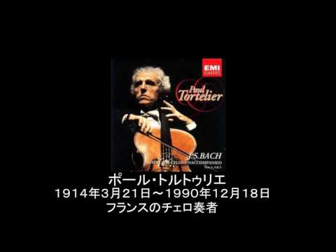 フォーレ：「夢のあとに」 （ポール・トルトゥリエ）