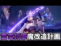 【原神】雷電将軍を様々なサポーターで魔改造を試みる配信【Genshin Impact】