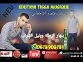 الشاب حميد الدحماني بنهار الزطلة وبليل الشراب