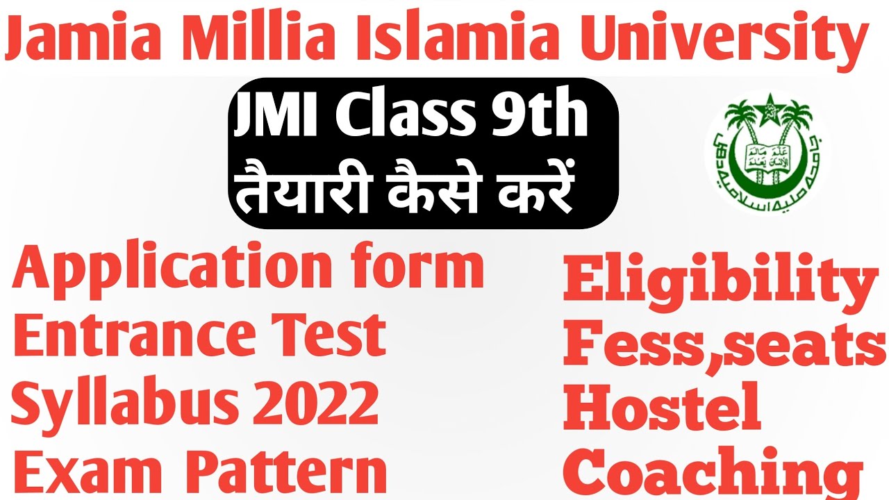 Jamia School Admission 2022!Jamia Class 1st 6th 9th 11th entrance syllabus exam fee eligibility 2022
