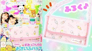 すみっコぐらし　まとめ売り 2025年最新】すみっコぐらしのおもちゃやぬいぐるみを探そう