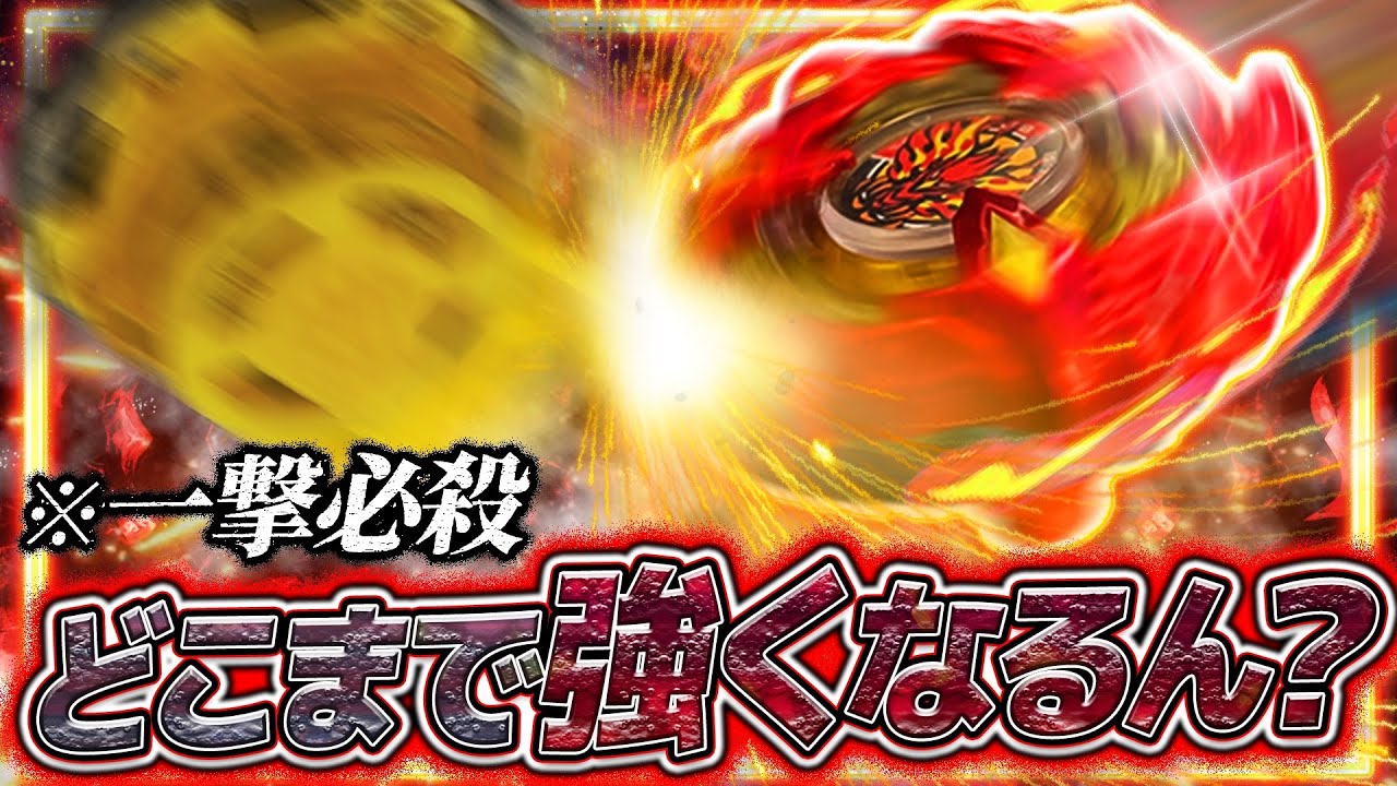 Most powerful ever] A customization that maximizes the firepower