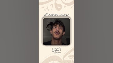 الدنيا قصيرة… والرجوع إلى الله حتمي..#تلاوة_خاشعة #تلاوات #الرجوع_الى_الله #موعظة #قرآن #ترند