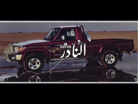شيلة يا منافسنا نصحناك لكن ما تتوب بطيء خالد الحبابي 2019