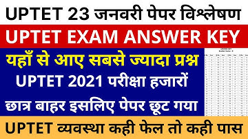 UPTET ANSWER KEY | UPTET 2021 ANSWER KEY | UPTET Paper 1 Analysis 2022 | UPTET Paper Analysis