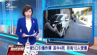 20180514 公視暗時新聞