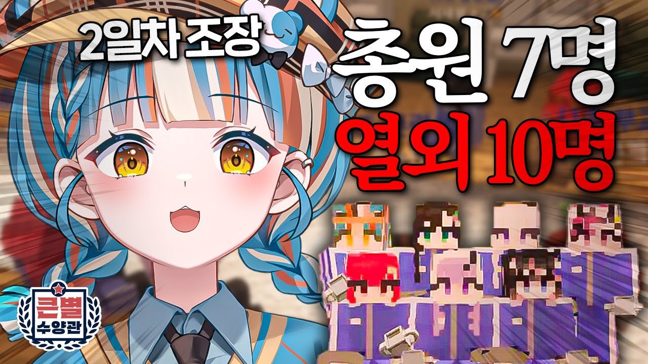 큰별 수양관 2편!!