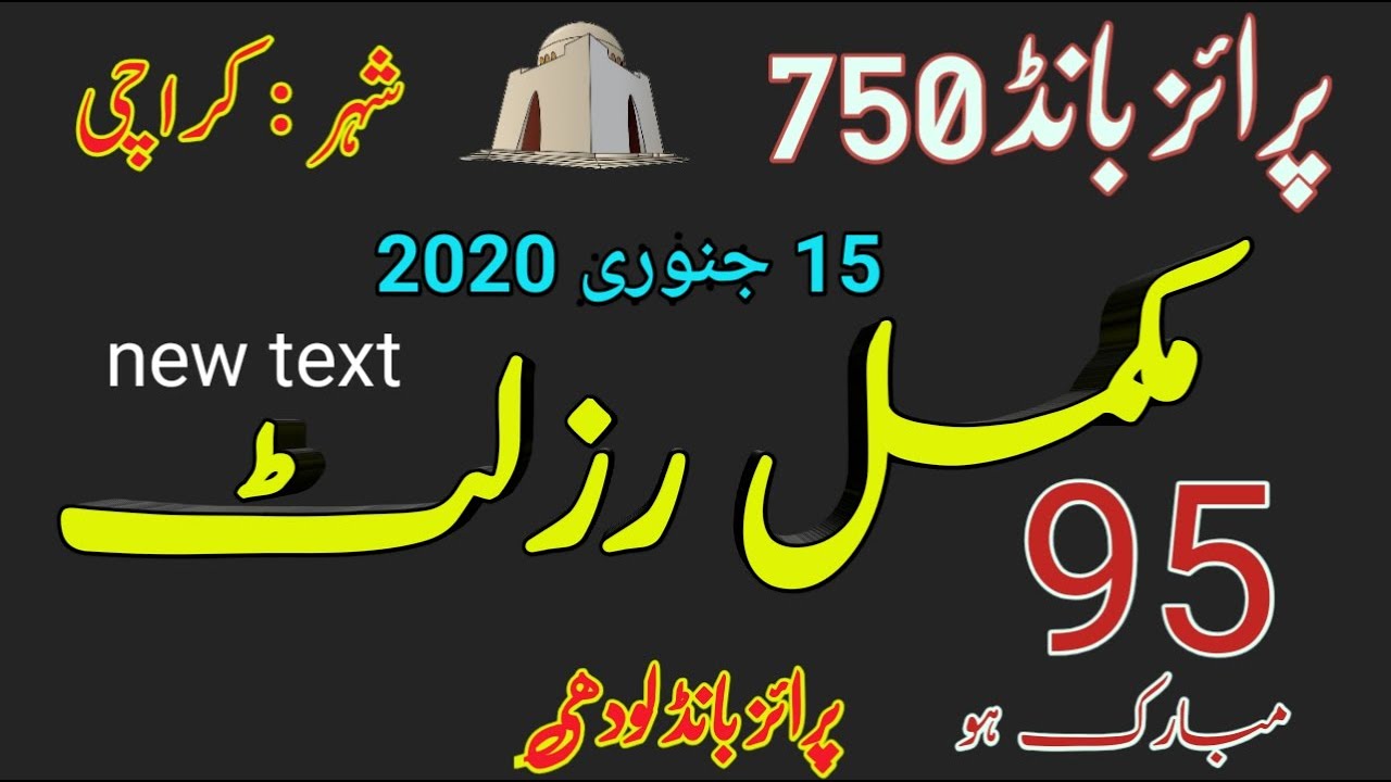 Prize Bond 750 Full Result City Karachi 15 01 2020 YouTube