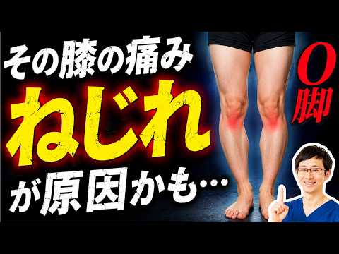 膝を診る目 - The Knee Up Close 膝を診る目 - The Knee Up Close 膝を診る目 - The Knee Up Close 膝を