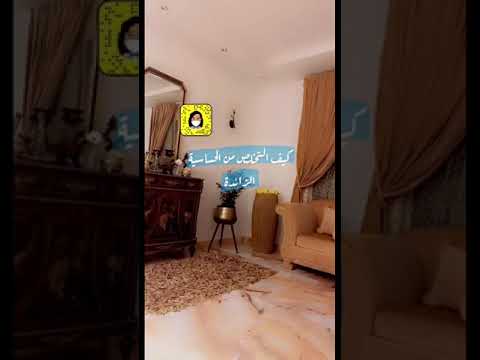 كيفية التخلص من الحساسية الزائدة