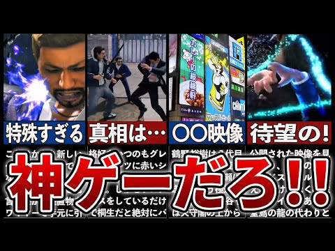 【龍が如く7外伝】新情報続々登場⁉神ゲーになりそうな要素5選