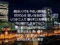 東京 唄 マイ・ペース cover 太陽と月