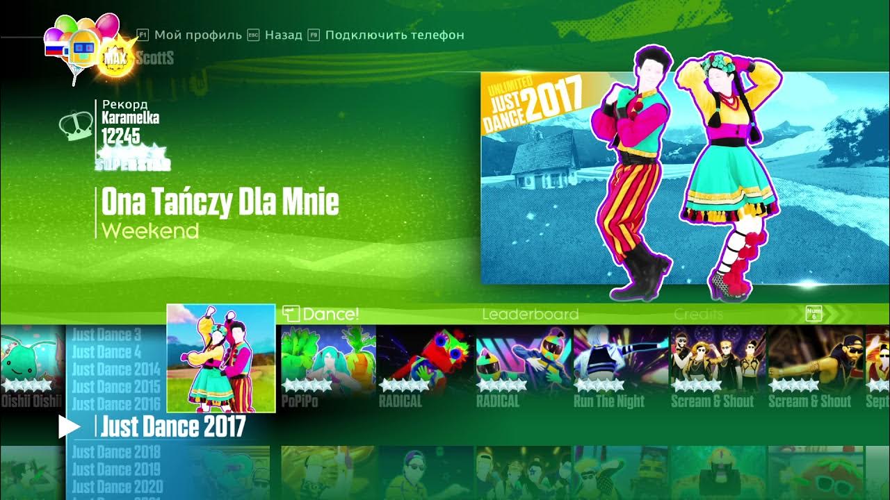 Just dance как подключить камеру. Just dance. Комнаты в just dance now. Джойстик для джаст дэнс. Джаст дэнс люди.