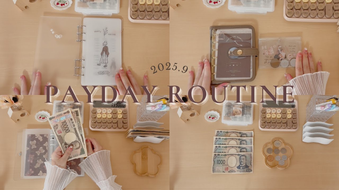 〖 お給料日ルーティン 〗 9月予算｜低収入｜3人家族