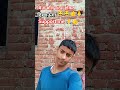 Bina bole viral #shorts #funny #comedy #viral #video #@sachinbossup51