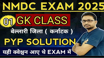 NMDC DONIMALAI KARNATAKA LOCAL GK / NMDC PREVIOUS YEAR QUESTION PAPER / NMDC DONIMALAI LOCAL GK