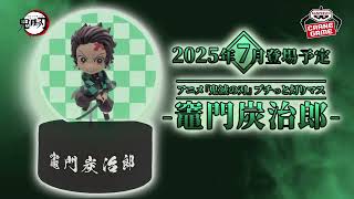 アニメ「鬼滅の刃」 プチっと灯りマスシリーズ