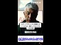 YouTube切り抜き #shorts